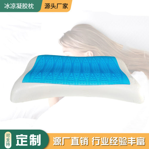夏季产品记忆棉凝胶枕头酒店深睡枕慢回弹a类枕家用护颈冰感