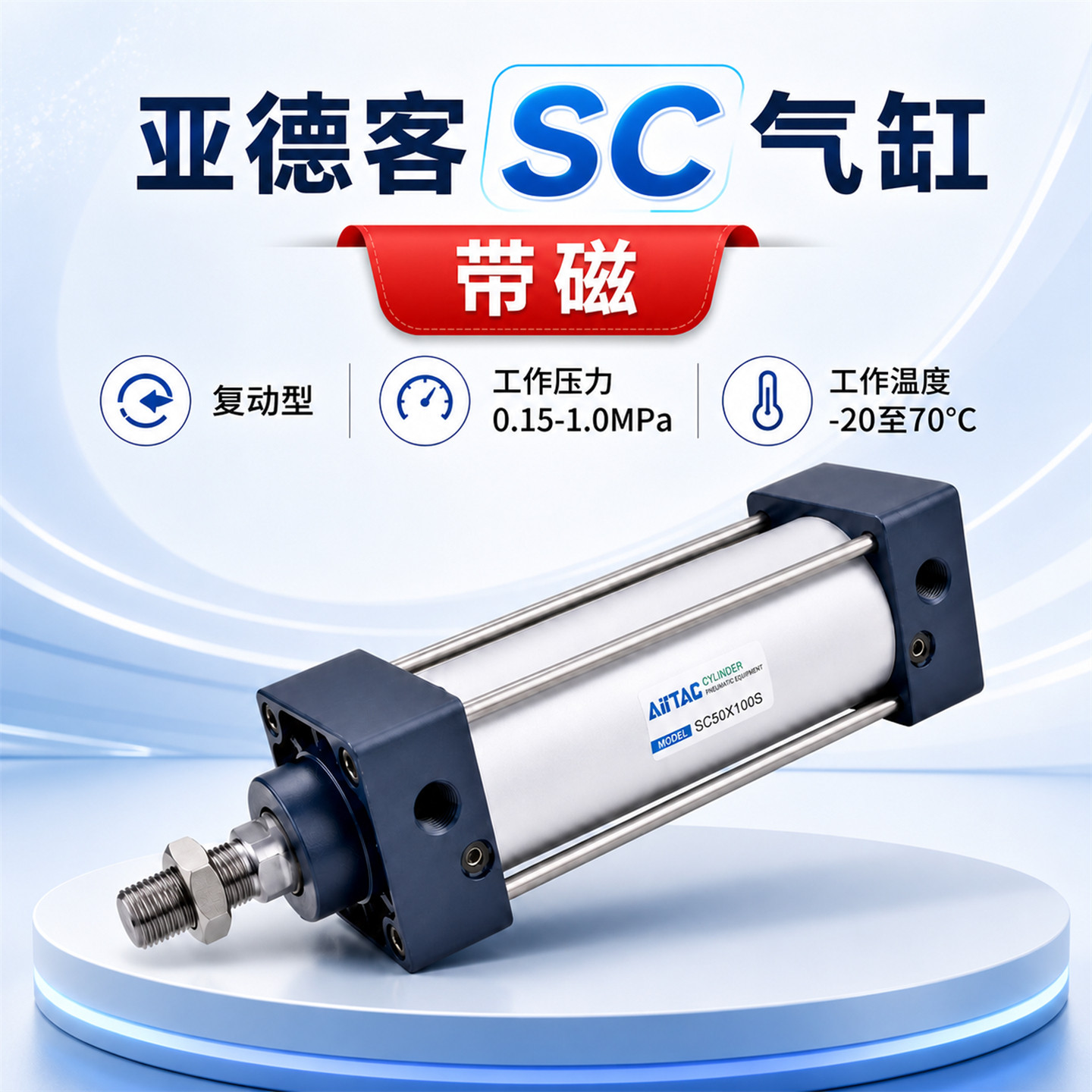【原装正品】亚德客SC标准气缸
