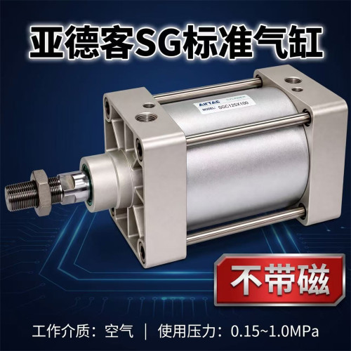 亚德客SG大缸径重型气缸SG125/160/200X100X500大推力ISO钢管气缸