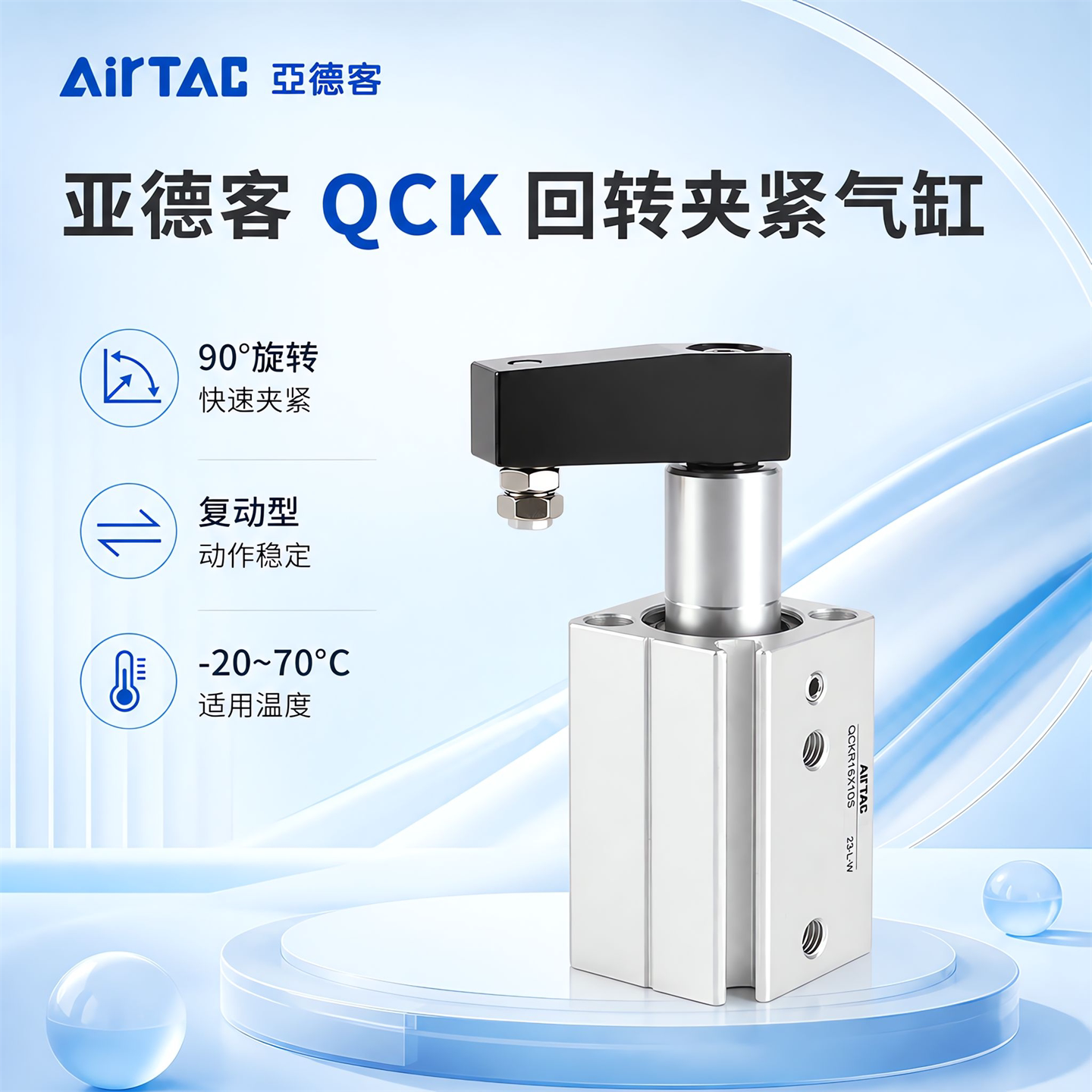 亚德客回转夹紧气缸QCKL/QCKR20/25/32/40左旋右旋旋转下压气缸图片
