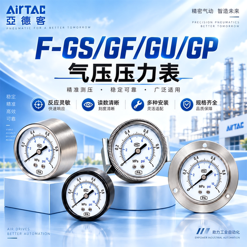 亚德客压力表GS-4010M/GS-5010M气源气压表不锈钢气动调压压力表