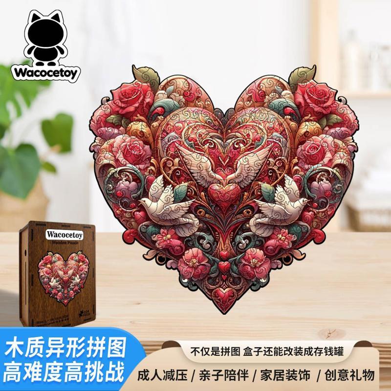 顺丰包邮爱心异形木质拼图成年人高难度手工拼接玩具可做存钱罐