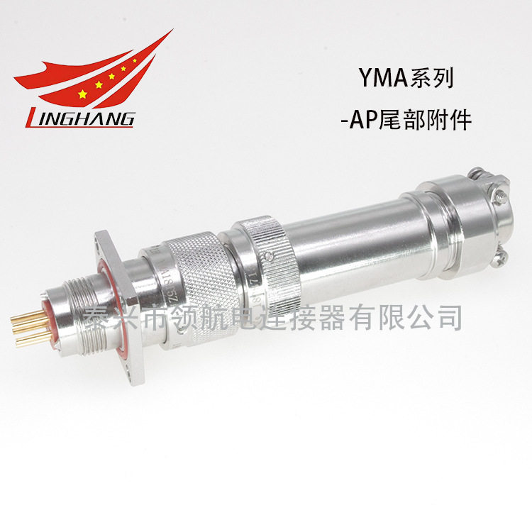 电连接器航空插头7芯YMA22F7K1D40 K1D1 YMA22F7Z1D40 Z1D1