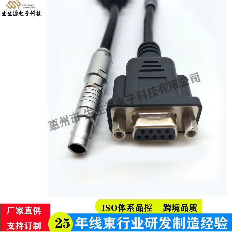 DB15PIN公头连接器转9PIN针航空头插头线航空线源厂订阻燃电源线
