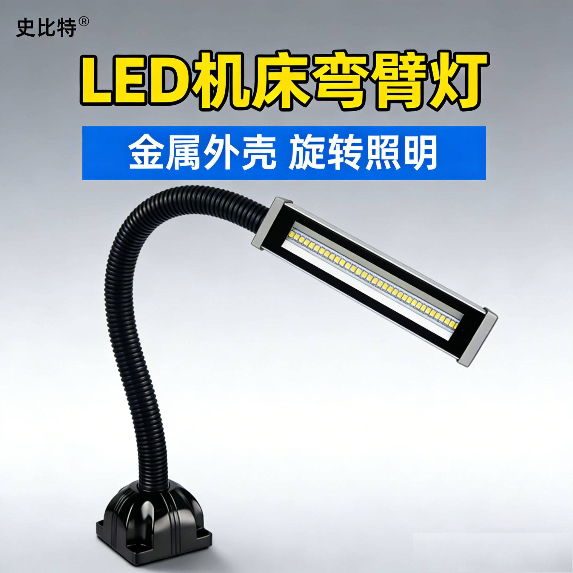 机床工作灯24v强磁数控冲床车床钻床工业照明灯24v铣床220v