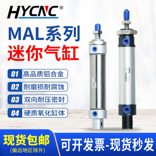 MAL迷你气缸跨境货源MAL*25可调行程大推力铝合金小型气动元件