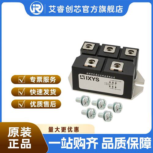 VUO160-16NO7 IXYS/艾赛斯 二极管 桥式整流器 原装现货