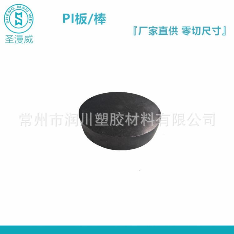 改性PI棒 绝缘聚酰亚胺板 销售棒 隔热绝缘零件 耐磨密封圈材料