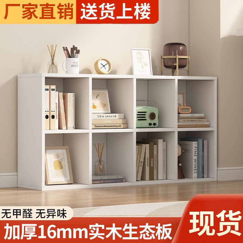 实木书架置物架落地客厅自由组合格子柜儿童储物收纳矮柜家用书柜
