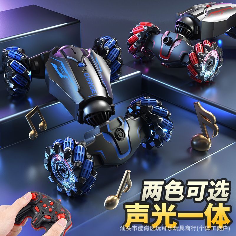 【厂家直供】儿童遥控车手势感应遥控车玩具四驱可变形防摔特技扭