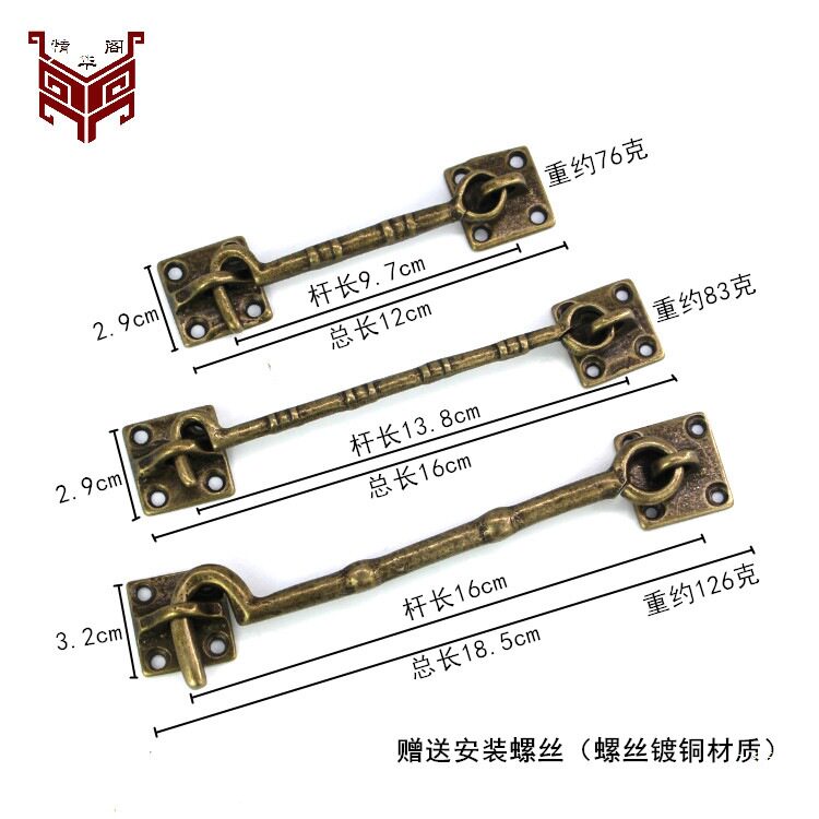 搭扣中式仿古钩门窗全钩老式窗户木窗支撑杆窗户钩配件防风