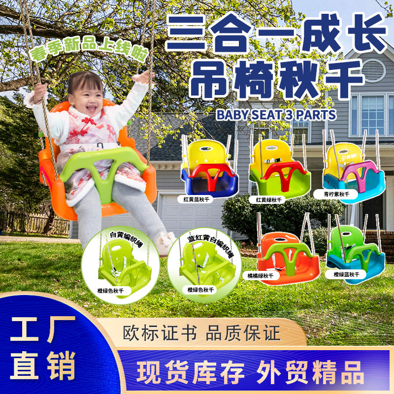 博海室外儿童秋千家用吊篮吊绳宝宝摇篮婴儿庭院户外室