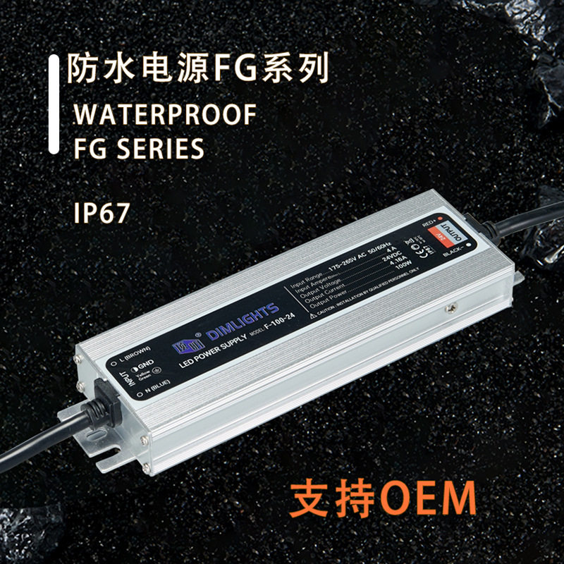 LEDIP67防水电源灯带户外恒压12V24VLED驱动变压器FG大功率
