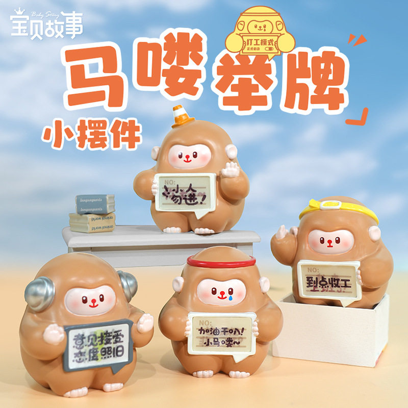 新款可爱小猴马喽举牌小摆件情绪稳定办公室创意桌面摆件厂家批发