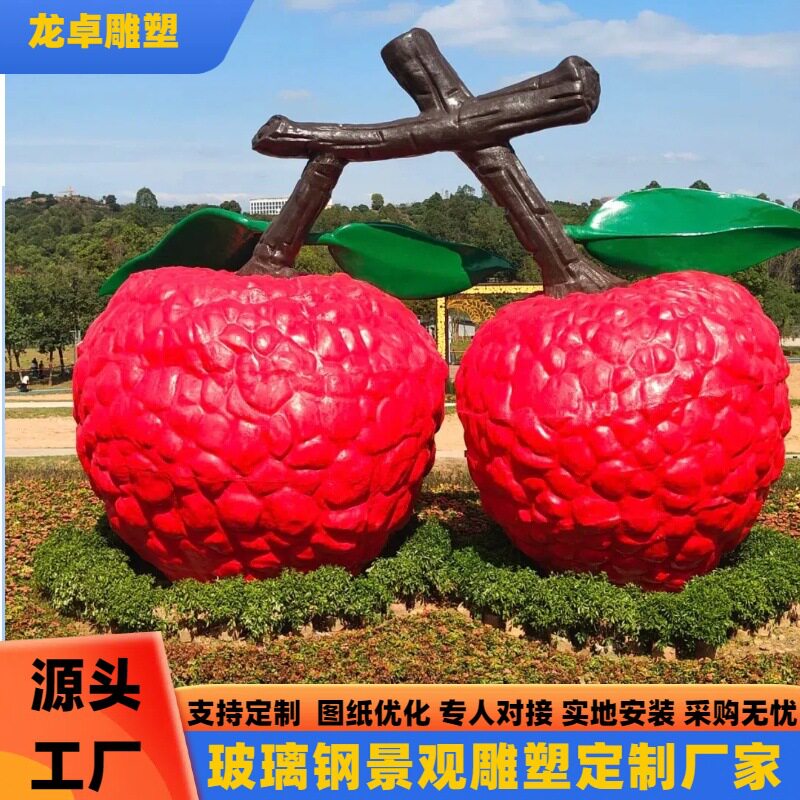 玻璃钢水果雕塑户外门头装饰采摘园主题摆件商业美陈 玻璃钢雕塑