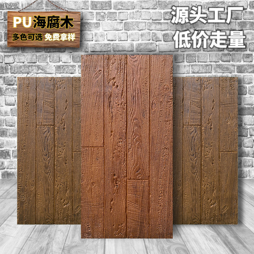 pu仿木板木纹砖大板风化木海腐木装饰板外墙砖pu石皮仿石材文化石