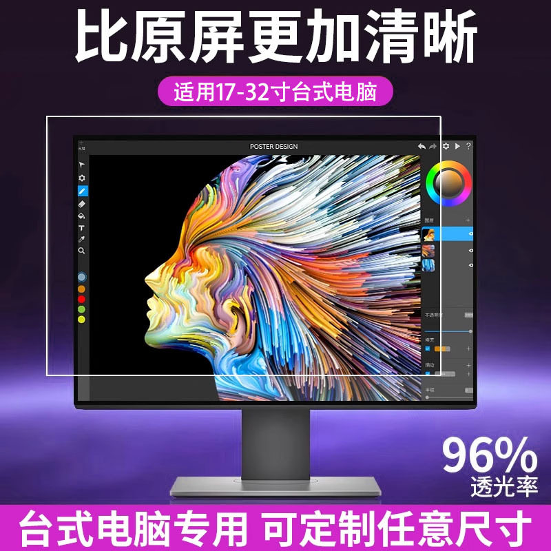 24寸显示器AR膜22/27寸OLED屏幕AR增透台式机高清低反射防反光膜