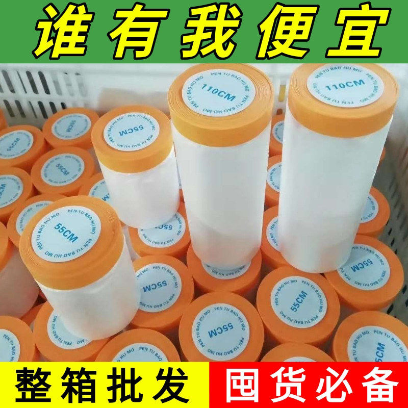 和纸保护膜遮蔽膜自粘内外墙喷漆装修绿色防护膜墙面防尘批发天圣