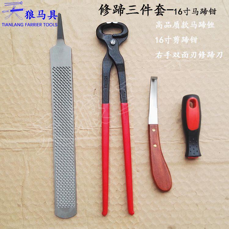 跨境16英寸修蹄工具三件套马蹄锉剪蹄钳修蹄刀马蹄钳马房钉蹄装备
