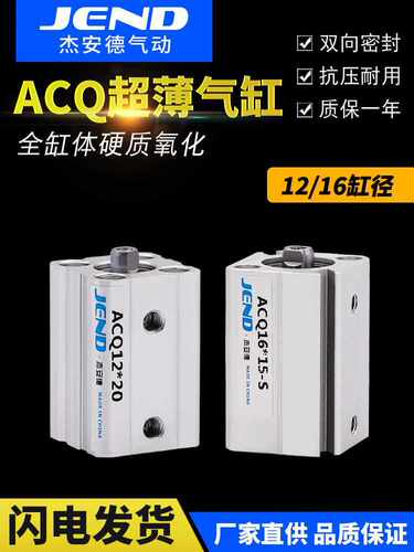 气动迷你ACQ12小型ACQ16薄型气缸5*10X15X20X25X30X35X40X45X50-S