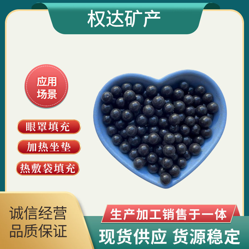 砭石球 刮釉砭石球 冷敷袋热敷袋填充砭石球 床垫填充电气石球