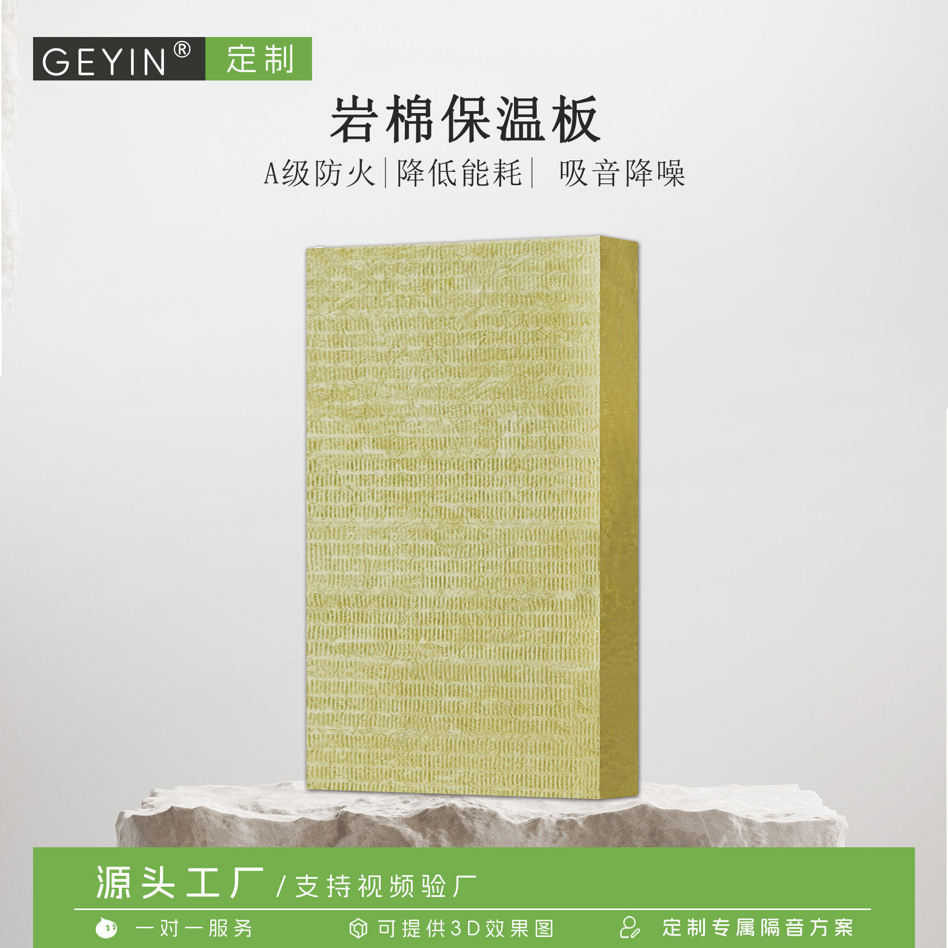 玄武岩棉板墙体保温隔热酒吧KTV室内隔断龙骨填充防火降噪隔音棉