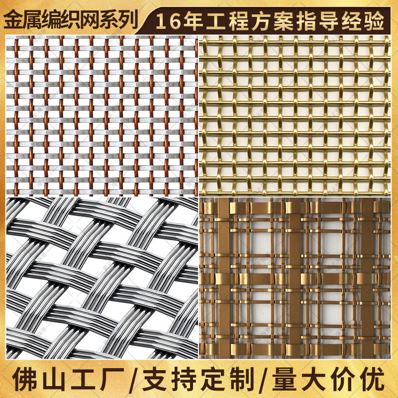 酒店墙壁装饰网餐厅大堂隔断不锈钢编织网金属建筑装饰网帘厂家