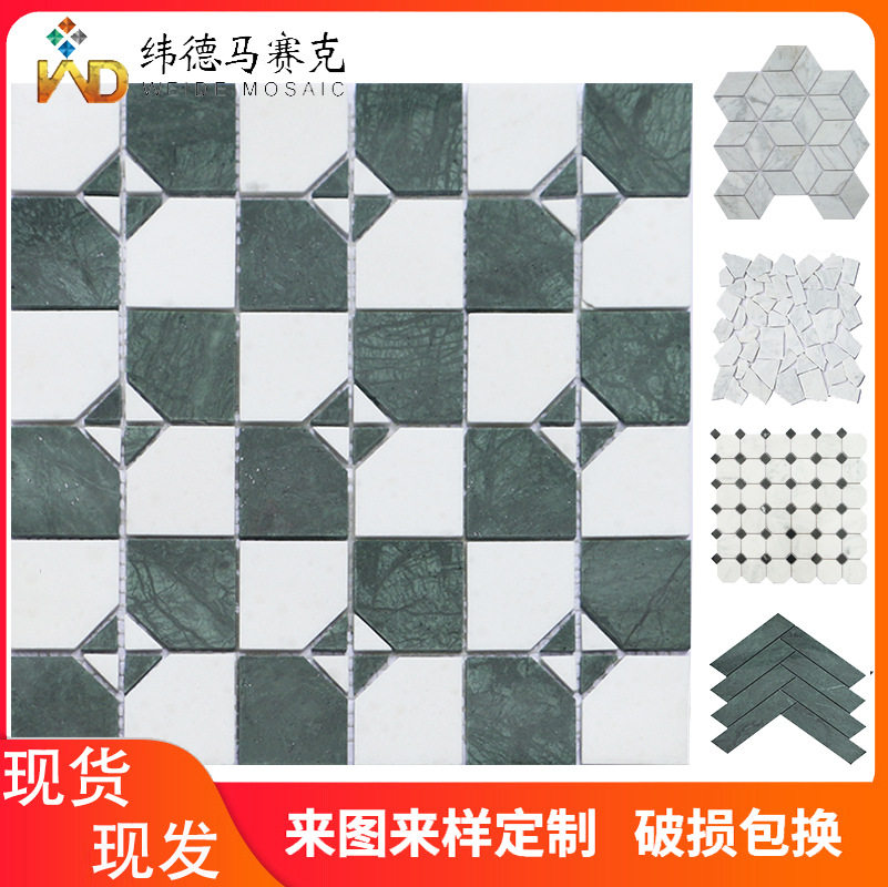 工厂现货天然大理石马赛克拼花石材马赛克瓷砖防滑砖墙面耐磨花砖