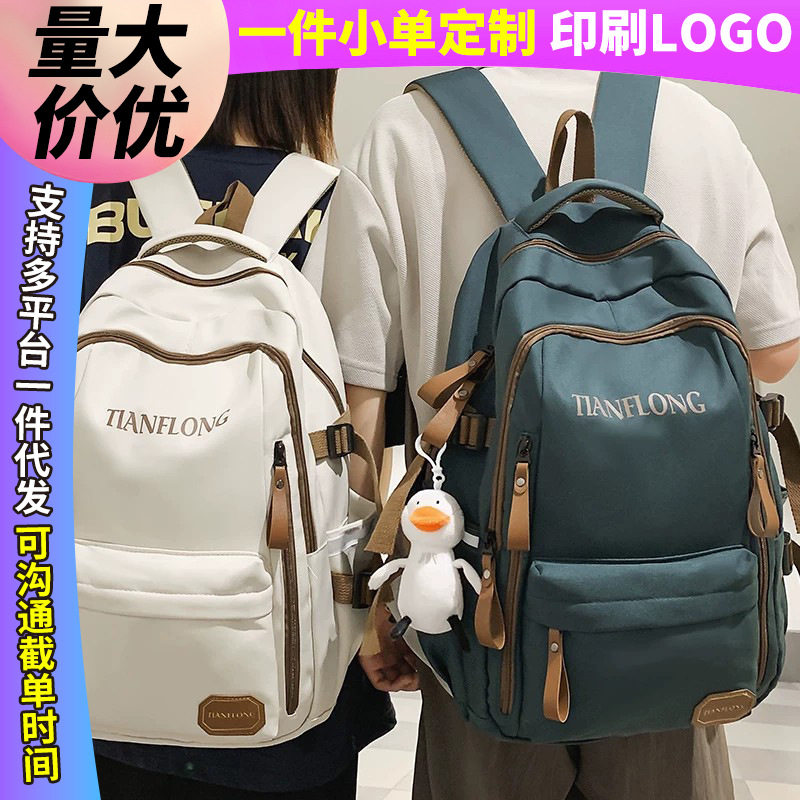 书包小学生6-12岁女生初高中生男生大容量学校背包定制批发双肩包
