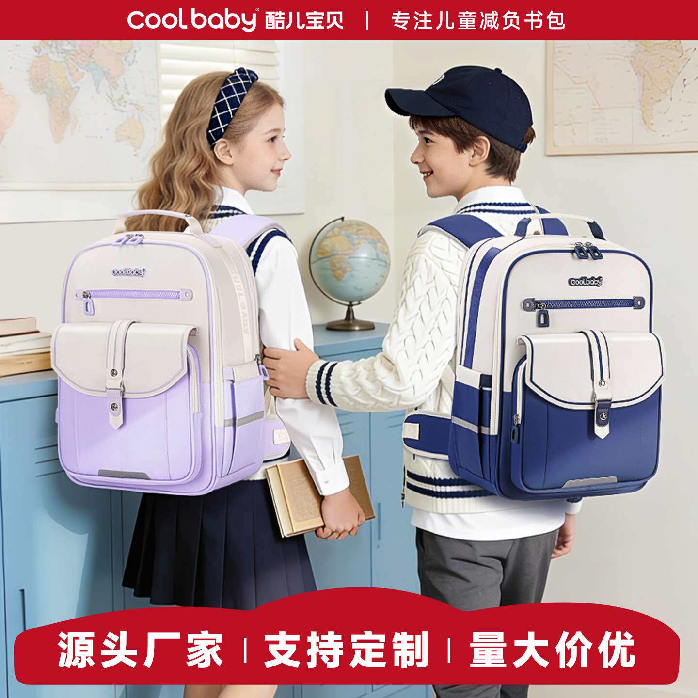 酷儿宝贝新款小学生减负书包三到六年级女孩儿童女生轻便双肩背包