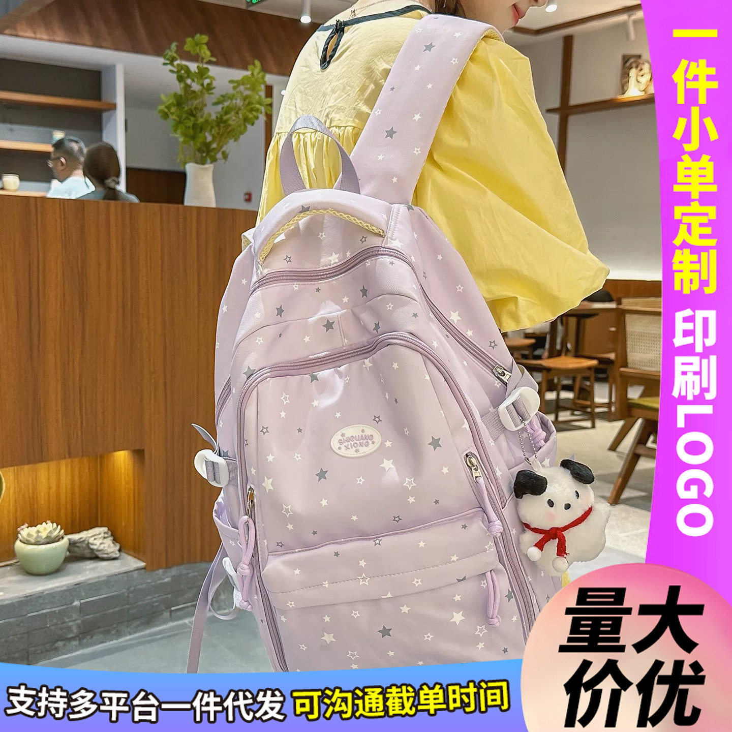 儿童书包小学生6-12岁女生初高中生星星学校背包定制批发双肩包包
