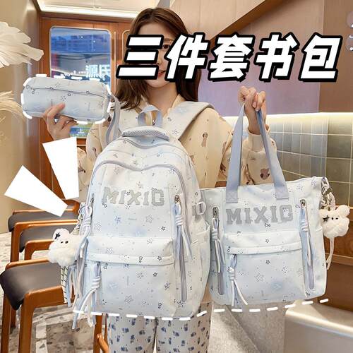 儿童书包小学生3-6年级女生初中生高中三件套背包定制批发双肩包