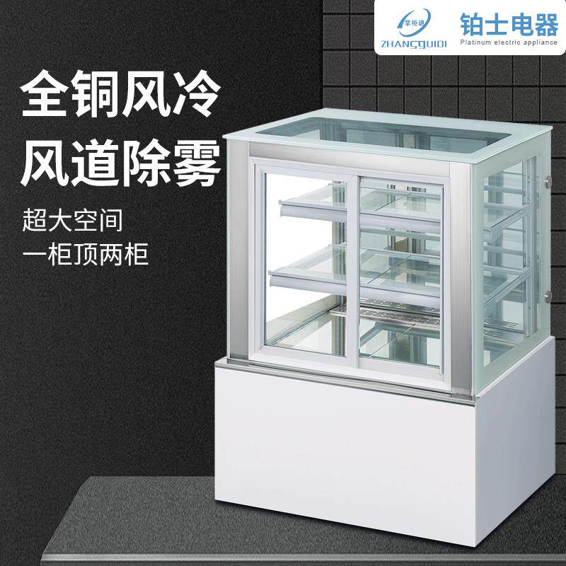 直角前开门蛋糕柜保鲜冷藏无霜冰柜饮品店蛋糕面包房设备厂家