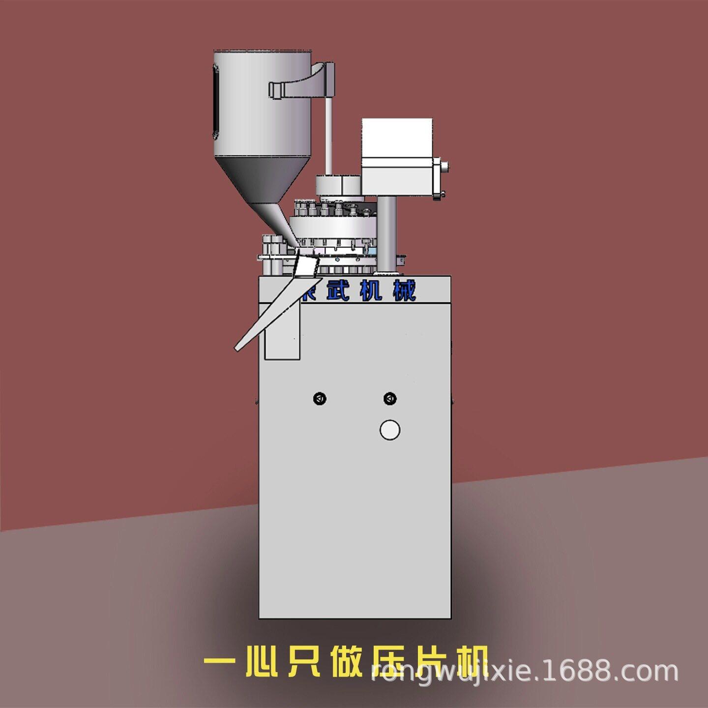 RW-19旋转压片机粉末打片机奶片机三七粉化工盐片压片机