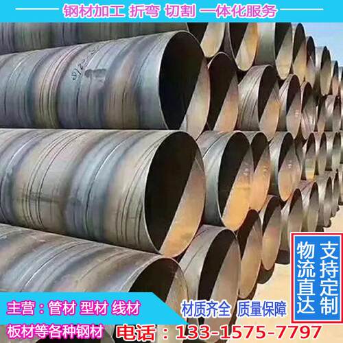 螺旋焊接钢管大口径DN200/2620工业消防排水螺旋管道螺旋圆管