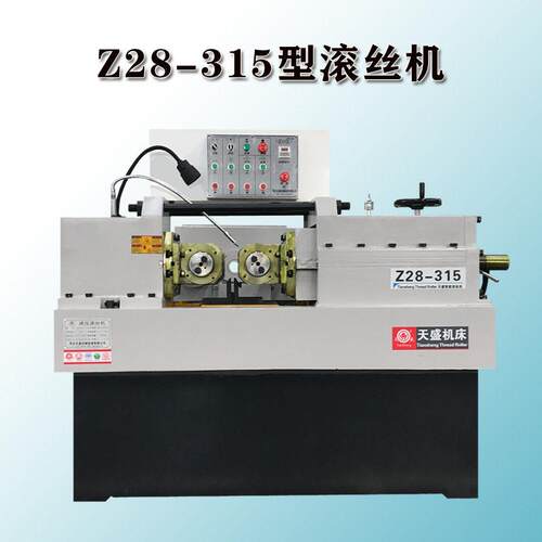 全自动滚丝机Z28315型圆钢钢筋螺纹滚牙机滚花机地脚螺栓车床