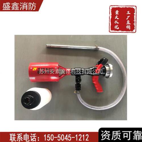 AB类泡沫枪丨AB类泡沫灭火装置 盛鑫消防泡沫水枪