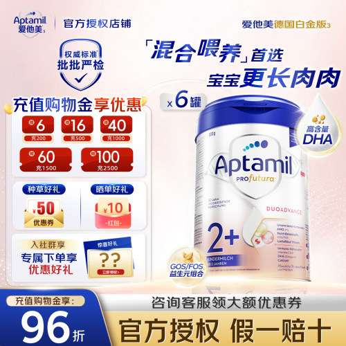 【种草领50元】德白2+段奶粉
