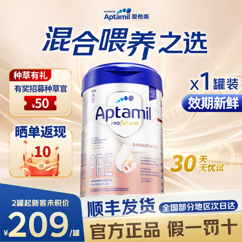 【种草领50元】德白新生儿奶粉