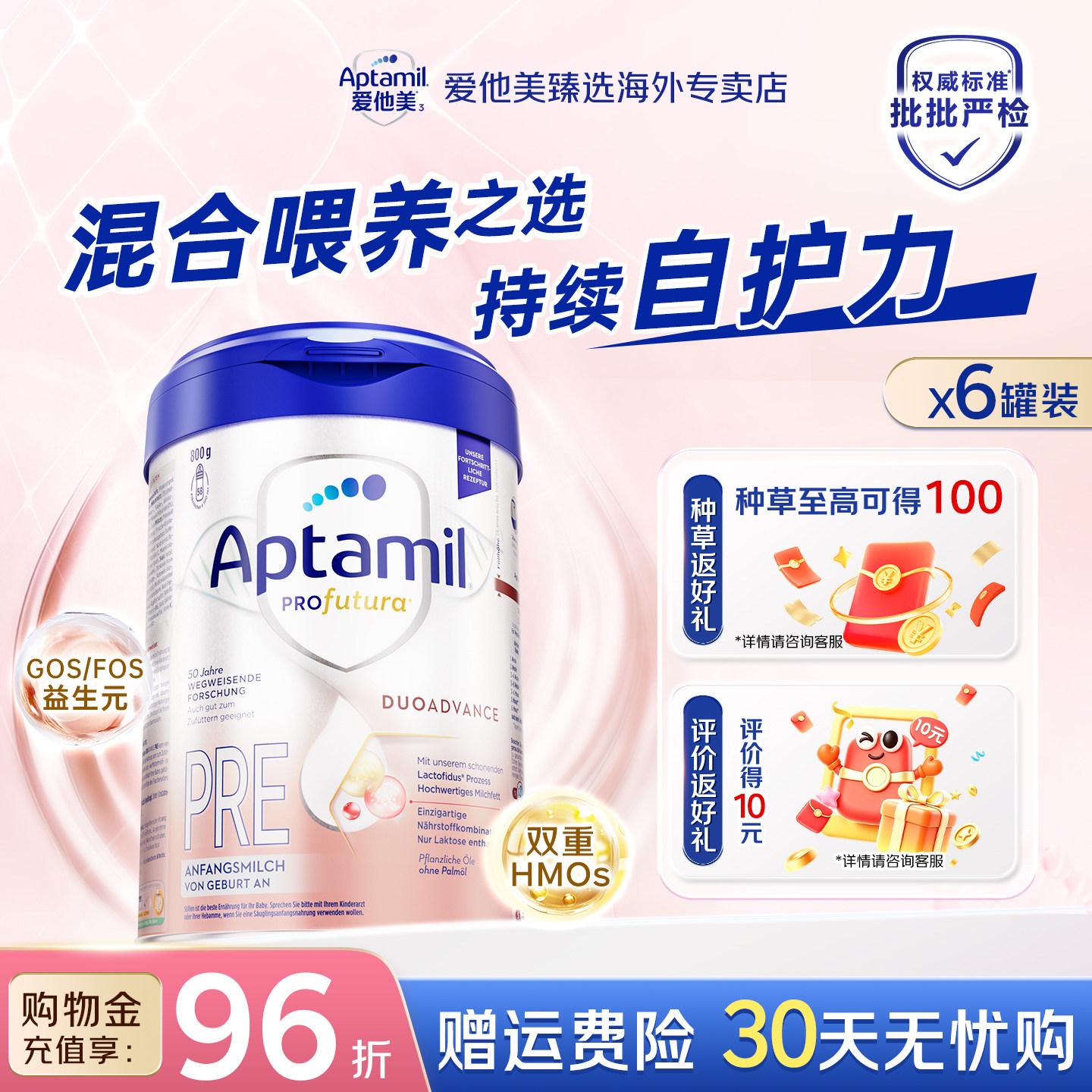 【领大额券询客服】爱他美德国白金pre段0-6月婴儿配方牛奶粉6罐