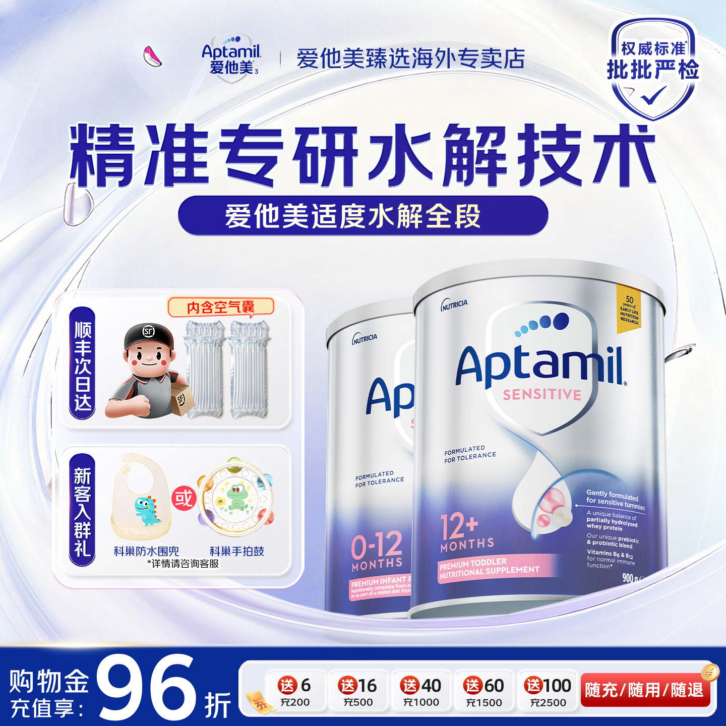 【购物金96折】澳洲适度水解奶粉
