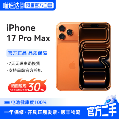 准新品 二手 Apple/苹果 iPhone 17 Pro Max 手机  358