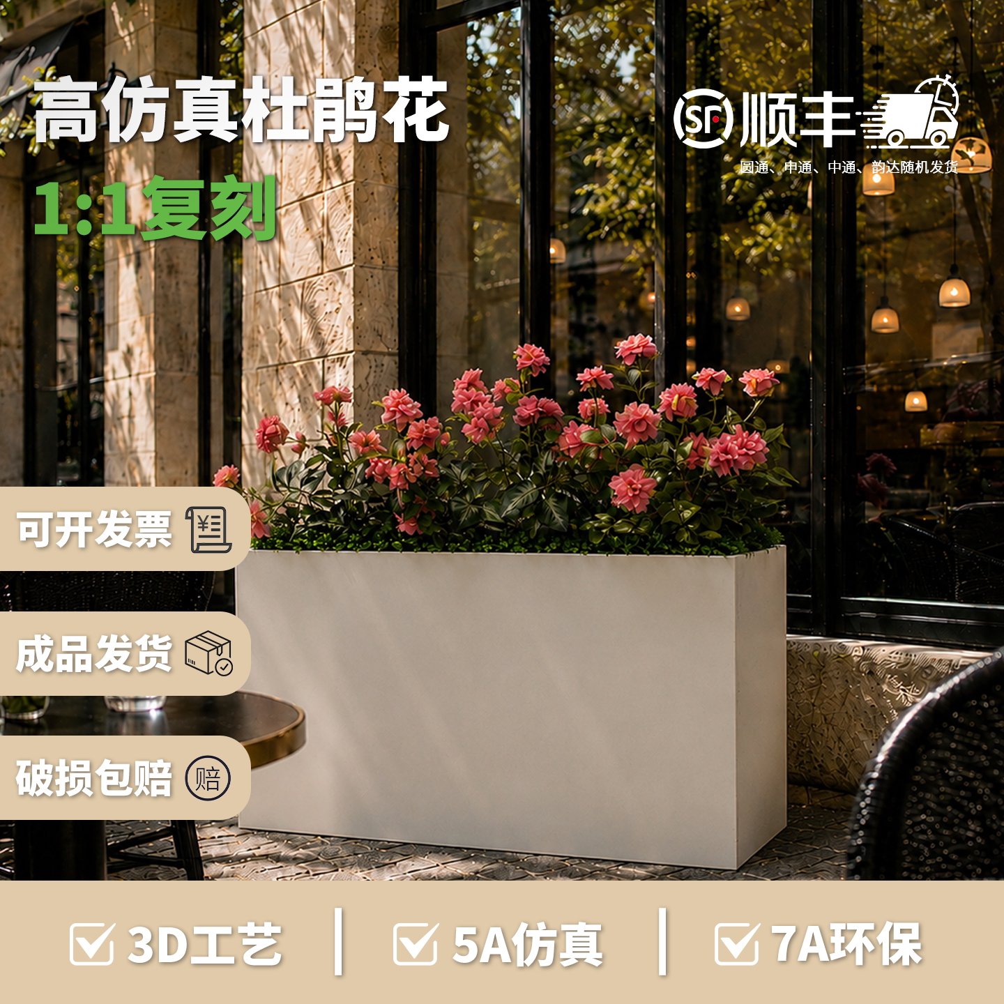 仿生花艺店铺外摆造景高级感逼真花槽花箱造景隔断仿真绿植杜鹃花图片