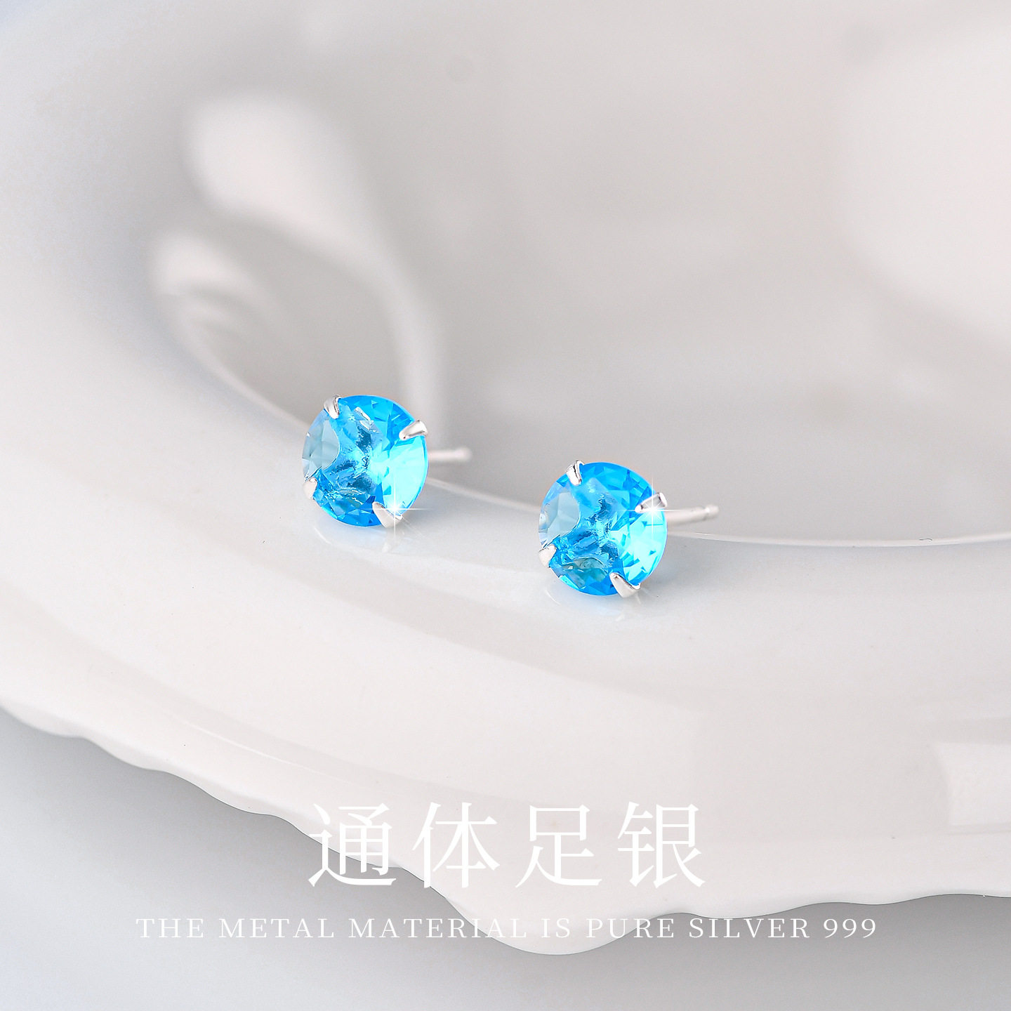 花未晞闪蓝钻螺丝拧扣足银耳骨钉