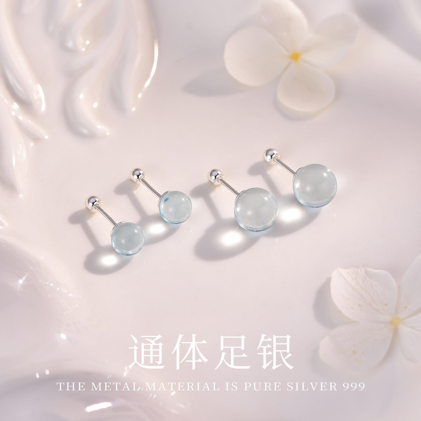 花未晞合成海兰宝耳钉女s999足银