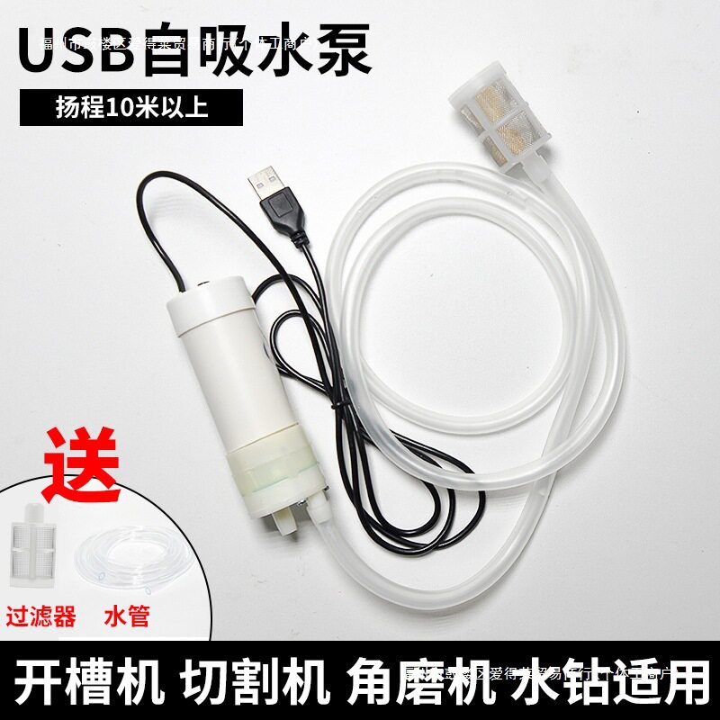小微型直流循环自吸水泵开槽水钻切割机打孔机抽供潜水泵迷你