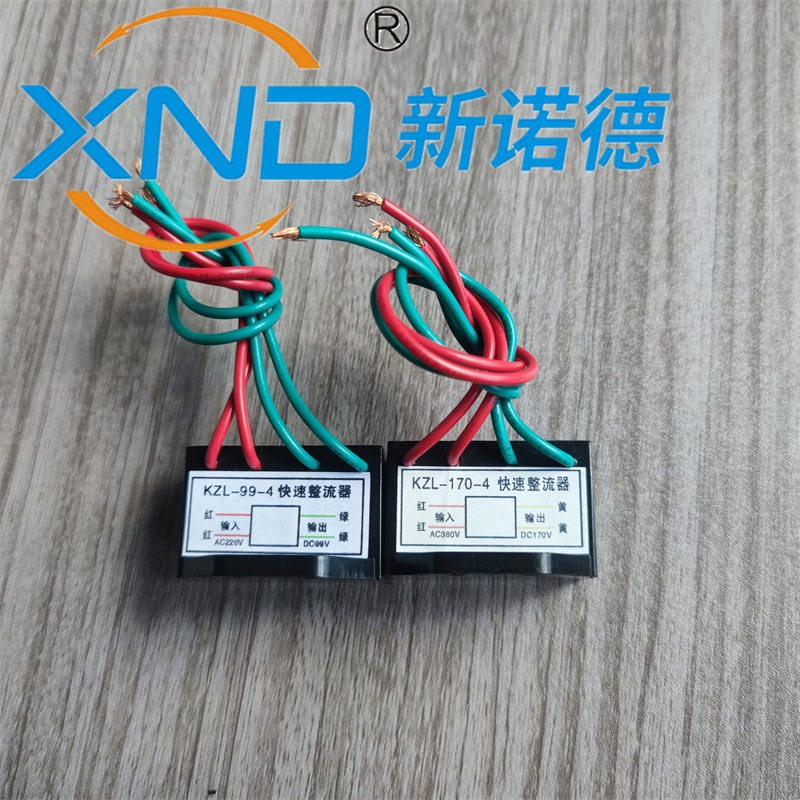 RY-99/170 ZL99/170V刹车电机整流装置YEJ电机整流器输入220/380V