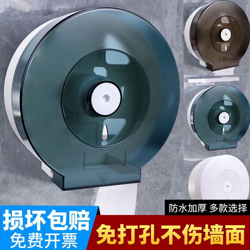 免打孔大卷纸盒壁挂式酒店卫生间商用大盘纸厕纸架防水厕所抽纸盒