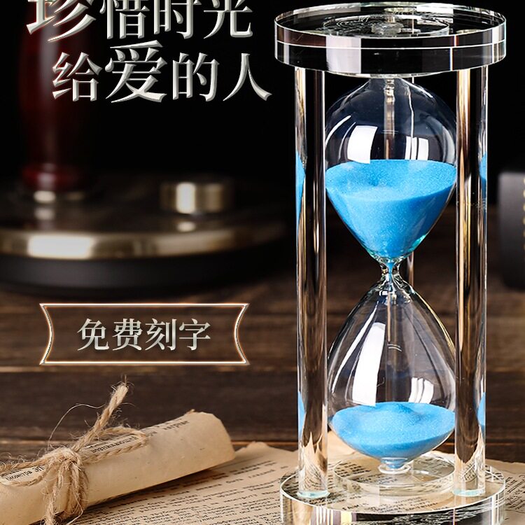 水晶沙漏计时器30/60分钟半小时时间儿童创意酒柜装饰品客厅摆件