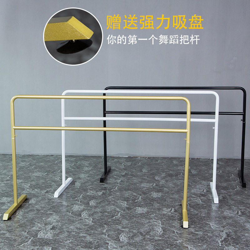 舞蹈把杆儿童练功压腿杆蕾舞练功房练跳舞基本功家用杆移动架